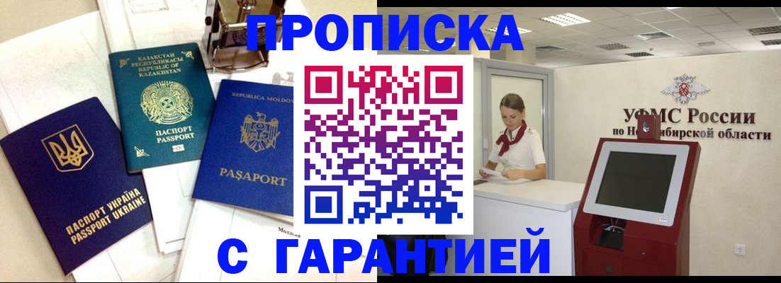 прописка штамп в Рязани