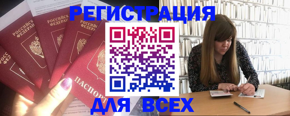 временная регистрация законно в Рязани