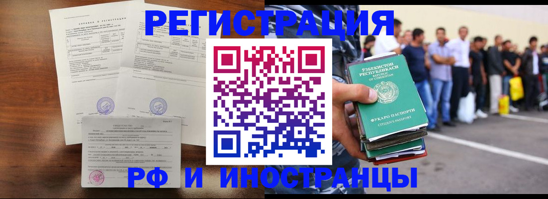 прописка иностранных граждан в Рязани