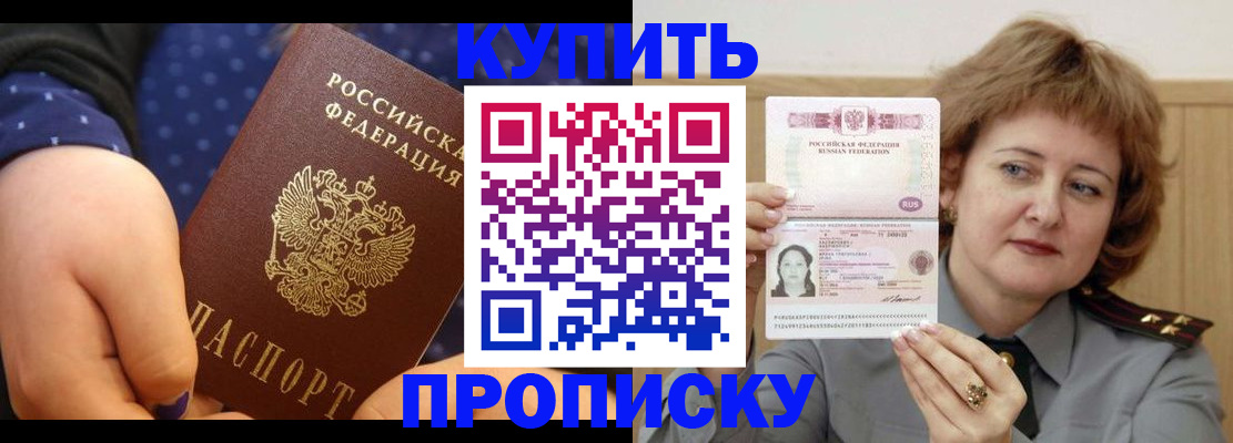 временная регистрация в Рязани