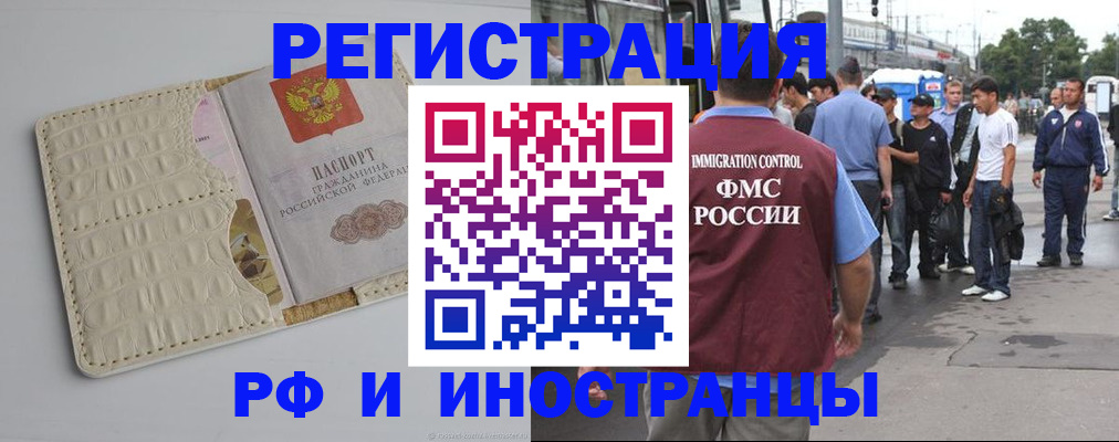 прописка законно в Рязани