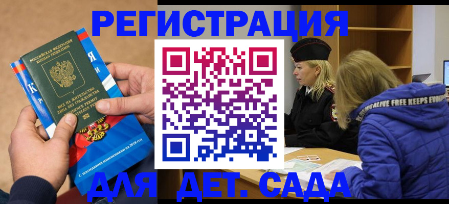 временная регистрация купить в Рязани