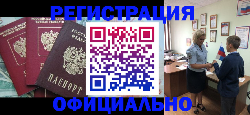 временная регистрация законно в Рязани