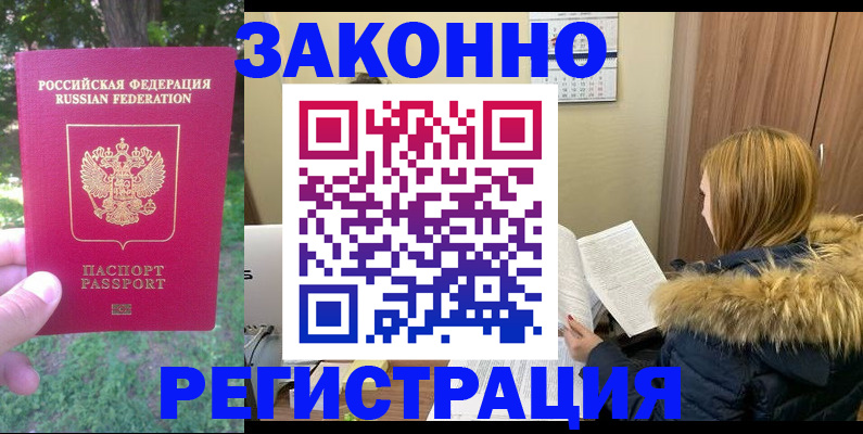прописка 2025 в Рязани