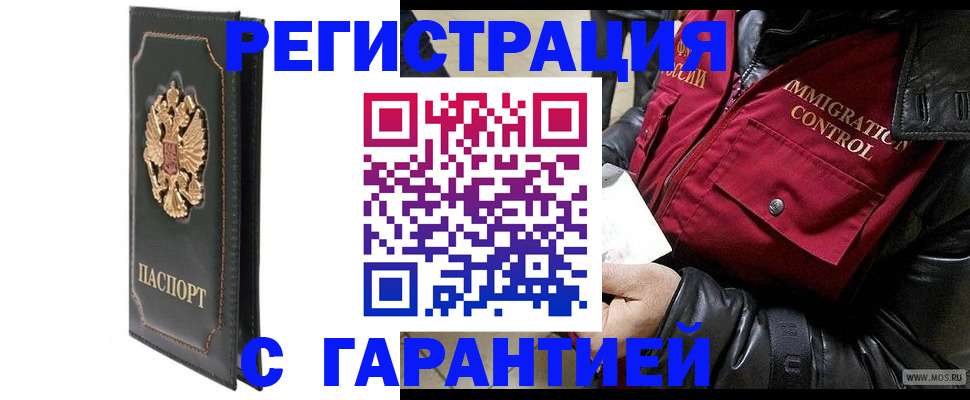прописка гарантия в Рязани